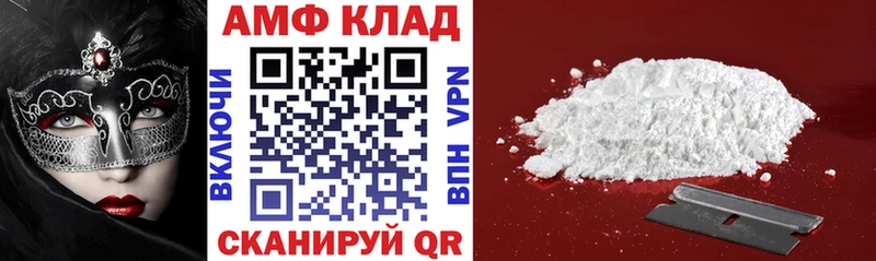 АМФЕТАМИН Premium  Вязники 
