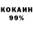 КОКАИН 98% Vlad Lishchyk
