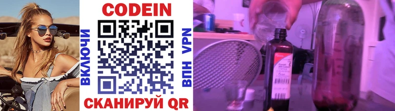 купить закладку  Вязники  Кодеиновый сироп Lean напиток Lean (лин) 